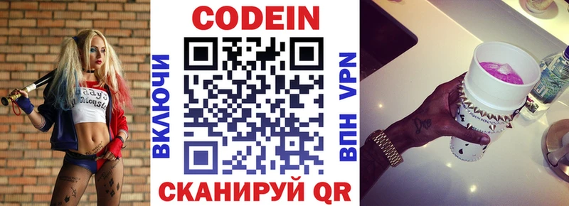 Codein Purple Drank  сколько стоит  Полевской 