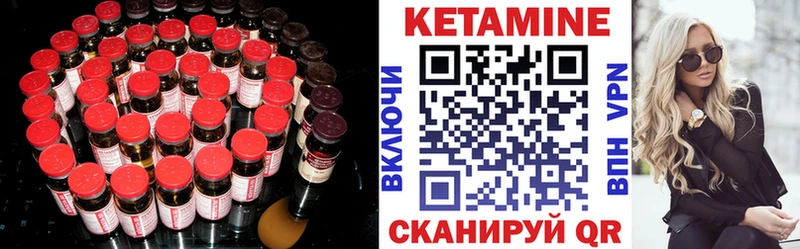КЕТАМИН VHQ Полевской
