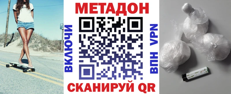 hydra зеркало  сколько стоит  Полевской  МЕТАДОН белоснежный 